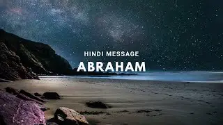 अब्राहम । विश्वास करो । Abraham - Have Faith । Hindi Message 2020