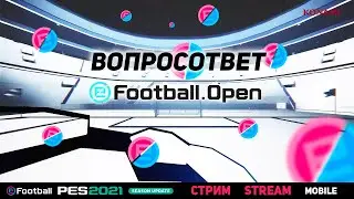 🔴 LIVE ⚡ ОТВЕЧАЮ на любые вопросы об ОБНОВЛЕНИИ в PES 2021 Mobile / PS4 / XBOX / PC