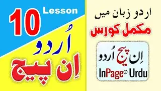10 How to set Phonetic keyboard in InPage | How To Make Customized Keyboard In InPage Urdu #Phonetic