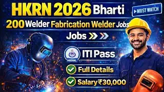 HKRN Welder Recruitment 2026 | 200 Fabrication Welder Jobs | Koshal Rozgar Haryana Job | HKRN job