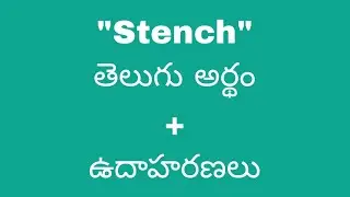 Stench meaning in telugu with examples | Stench తెలుగు లో అర్థం @Meaning in Telugu