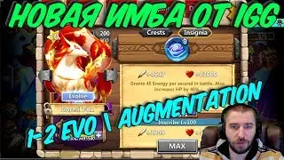 ПРОКАЧКА НОВОЙ ИМБЫ - ЛИСА \ BOREAL FOX \ 14-14 \ 1-2 EVO AUGMENTATION БИТВА ЗАМКОВ \ CASTLE CLASH