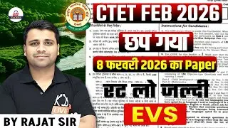 CTET FEB 2026 | EVS | छप गया 8 Feb EVS Expected Guess Paper | रट लो जल्दी 🔥| By Rajat Sir