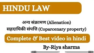 Alienation and coparcenary property in Hindi #lawwithriya 