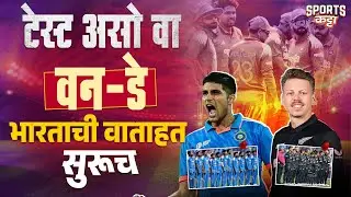 King Kohli heroics in vain as New Zealand continues to be India's bogey team | Sports Katta #indvsnz