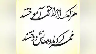 ماموستا ابوبکر بیلو . عظمت اولیا . اولیا الله. ماموستا ابوبکر پزشکیان