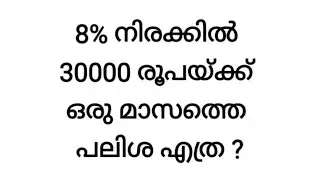 535. PSC Maths Question from Village Field Assistant Exam . Tenth Level Mains.
