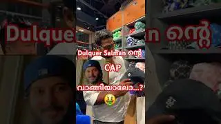 Dulquer Salman ന്റെ CAP വാങ്ങി Guyz 🤘🏻| അടിപൊളി സാധനം 🔥 #kerala #kasaragod #travel #dulquersalmaan