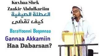 #kuxbaa_Shek_Zaakir_Abdulkariim 