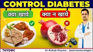 ✅ Diet For Diabetes in Hindi | Best food for Diabetics Patients | Diabetes foods to eat in Hindi