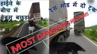 Dangerous Indian Roads | How to Ride on Indian Roads  |LONG DISTANCE RIDING TIPS | PART 1