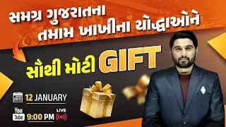 સુદર્શન બેચ 2.0 GIFT 3 | MATHS - RASONING | PSI & કોન્સ્ટેબલ બેચ    #GCA  #constable #psi