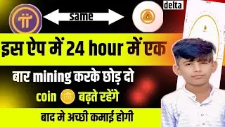 Delta mining app|earning app|mustak guide point