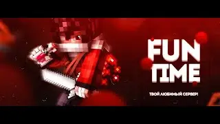 играем на фантайм с подпищиками