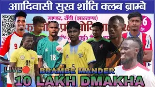 LIVE🔴 II BANDAMUNDA 🆚 DC CHANDIL II BRAMBE MANDER FOOTBALL TOURNAMENT 2026 II