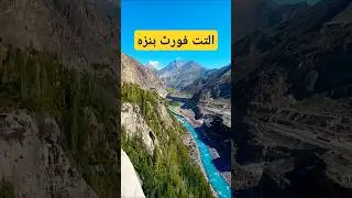 Altit Fort Hunza Gilgit Baltistan Pakistan