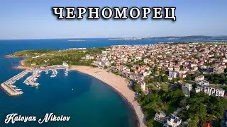 Град Черноморец от Високо с Дрон