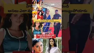 heroine simrani chudamdi ippudu yela aipoyaru #heroins #simran