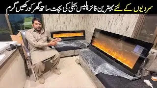 Latest Heaters With 3D Effect | Price Of Electric Heaters In Pakistan -ALLROUNDER VLOGS -ARIF MANSHA