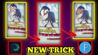 Instagram Viral Status Shayari Video Editing | Glow Scan Effect | Alight motion Status editing