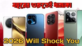 ২০২৬-এ আসছে Upcoming “Unbelievable Phones” 😱 | Wait Before You Buy!