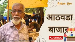 आज गेलो आठवड्या बाजारात 😂 #kokan #vlog #malvani #marathi 