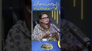 Taraqi vich Aurtaan da wada hath, lekin kamI kithey? Musarrat Cheema da jawab suno | SAMAA PUNJABI