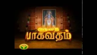 Shrimath Baghavatham - Episode 01 On Wednesday,15/06/2016
