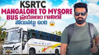 Ksrtc bus lo | ప్రయాణం గాలిలో తేలినట్టు ఉంది |Mangalore to mysore |
