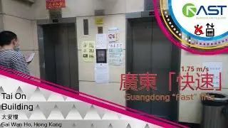 [Geared to Gearless transformation] Guangdong 