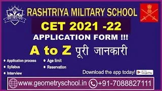 RMS Application Form 2022-23 | RMS Notification 2022-23 | RMS Admission form 2022-23