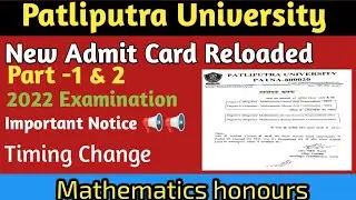 Patliputra University नया Admit Card और Exam Timing Change/2022| Part-1&2|Mathematics|Download Now