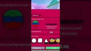 Коды в world Countryballs часть 36/ Id flags in CBW part 36 #music #drums #remix #art #automobile