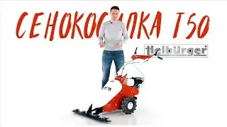 Обзор сенокосилки Tielbuerger T50