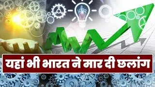 India Climbs To 57th Position In Global Innovation Index Rankings | यहां भी भारत ने मार दी छलांग