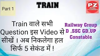 Train Problems|Train and Distance problems shortcut Tricks|Train Speed and Distance problem|Train 1