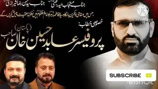 قبلہ پروفیسر عابد حسین عابدی صاحب۔شھادت امام علی نقی علیہ سلام۔مدینتہ العم ایجوکیشن سنٹر کارپی اٹلی