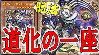 【遊戯王テーマ紹介638】道化の一座クラウンクランを語りたい【ゆっくり解説】