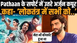 Pathaan Controversy Bollywood Actor Arjun Kapoor Supports Shah Rukh Khan Film Pathaant