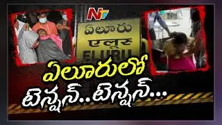Eluru Outbreak