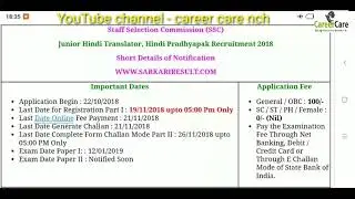 SSC Junior Hindi Translater Recruitment 2018 Apply online All India Apply