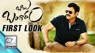 Babu Bangaram FIRST LOOK Poster | Venkatesh | Nayantara | Lehren Telugu