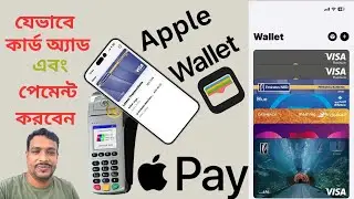 How to Add Bank Cards in Apple Wallet || Digital Payment by Apple Wallet