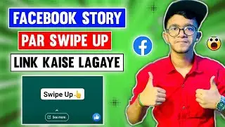 Facebook Story Par Swipe Up Button Kaise Lagaye | How To Add Swipe Up Link On Facebook Story 2023