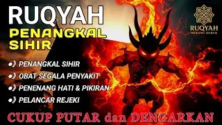 RUQYAH RUMAH PENGUSIR JIN, SETAN & SIHIR DI RUMAH & TUBUH, PENENANG HATI DAN FIKIRAN | Ismail Alqadi