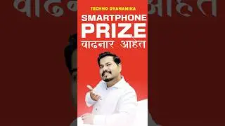 smartphone prize hike/2026 मध्ये chip shortage  #smartphone#tech