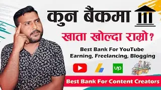 4 Best Banks For YouTube Earning, Freelancing, & Blogging In Nepal | Best Bank For Adsense Payment