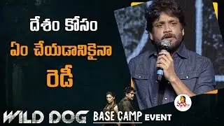 King Nagarjuna Speech @ Wild Dog Base Camp Event | Saiyami Kher | Vanitha TV