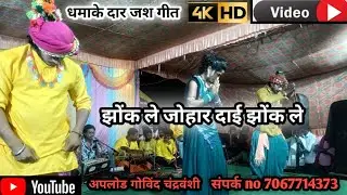 Sajiwan tandiya emla tandiya dhamake dar jash geet ke sath surwat
