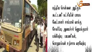 Election Campaign at Chennai|Sampaul|Mnisterjayakumar|#PMK#AIADMK#Election2019